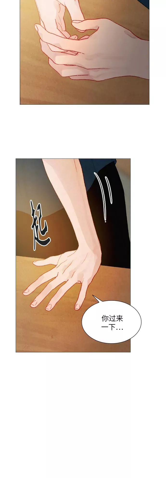 第72话 第24页