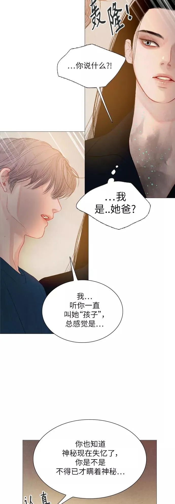 第72话 第26页