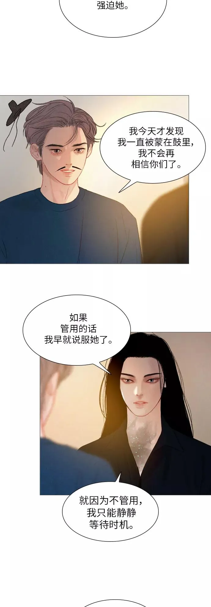 第72话 第29页