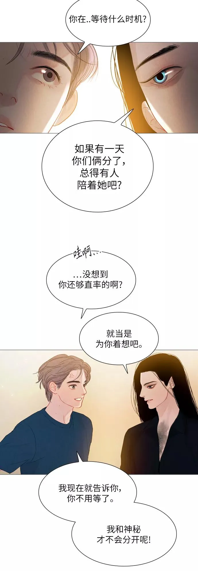 第72话 第30页