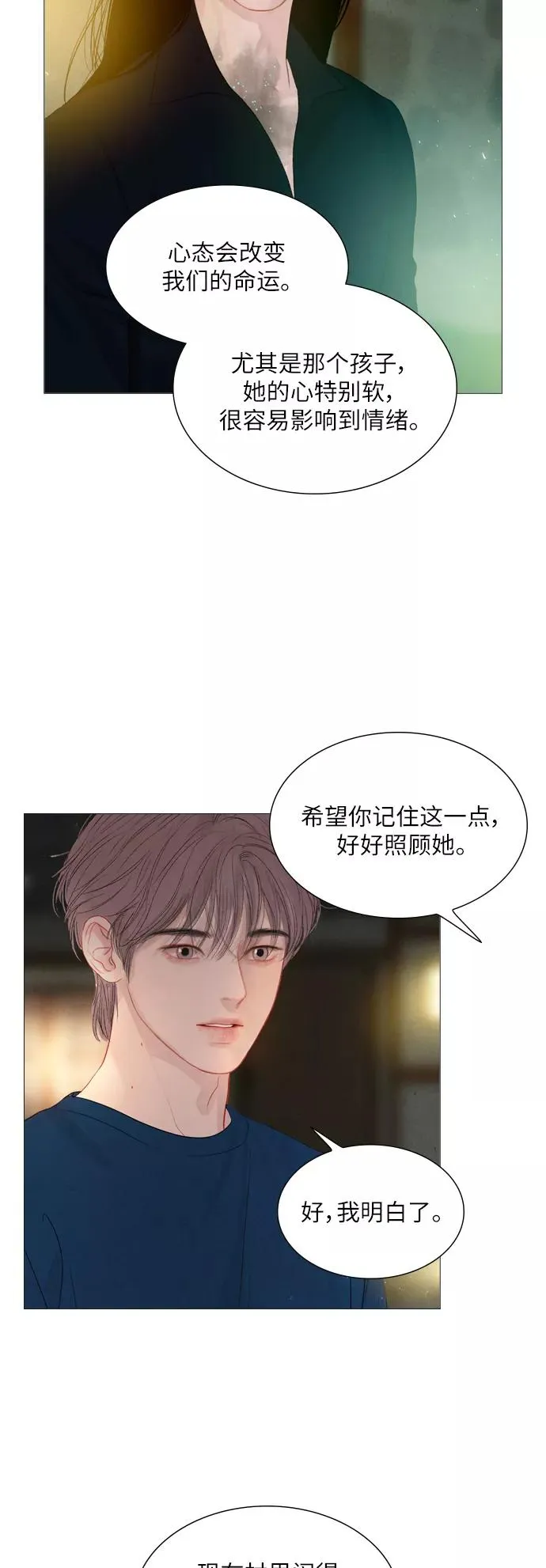 第72话 第35页