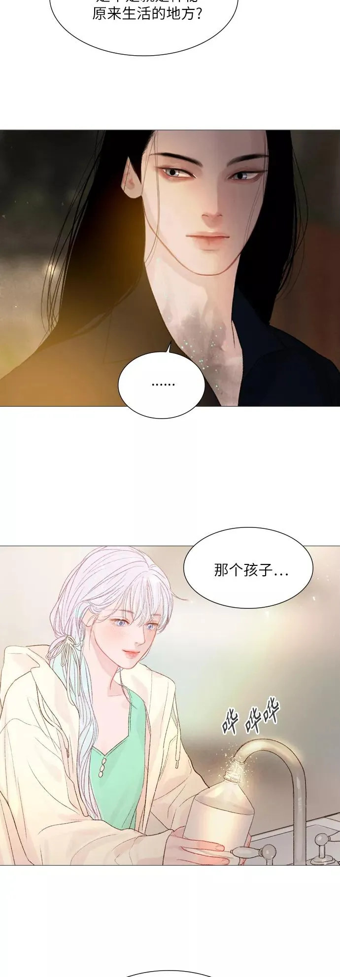 第72话 第38页