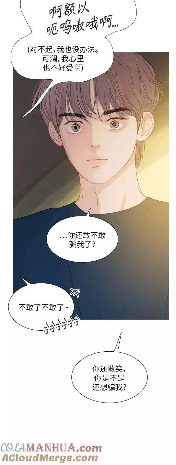 第72话 第46页