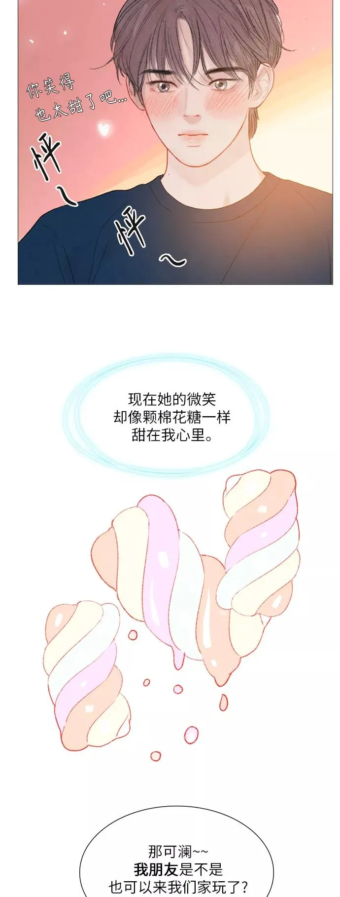 第72话 第48页