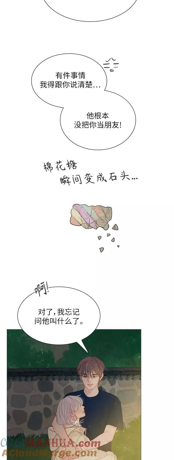 第72话 第49页