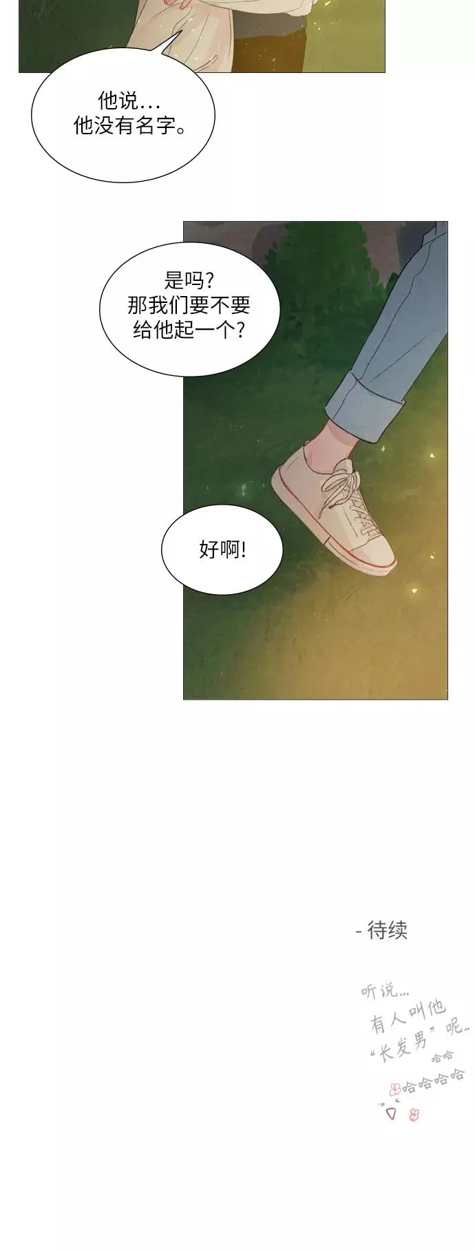 第72话 第50页