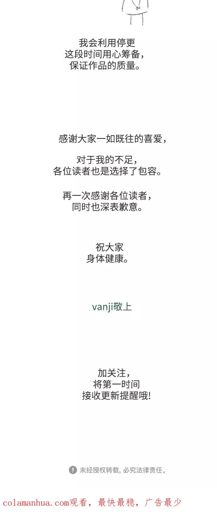第72话 第53页
