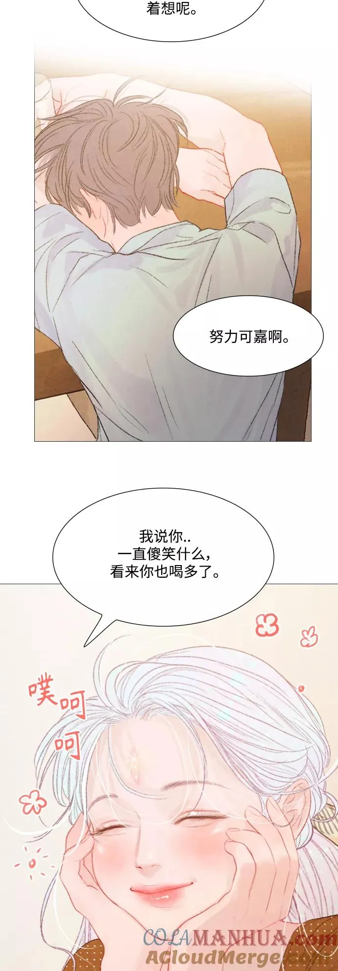 第75话 第3页