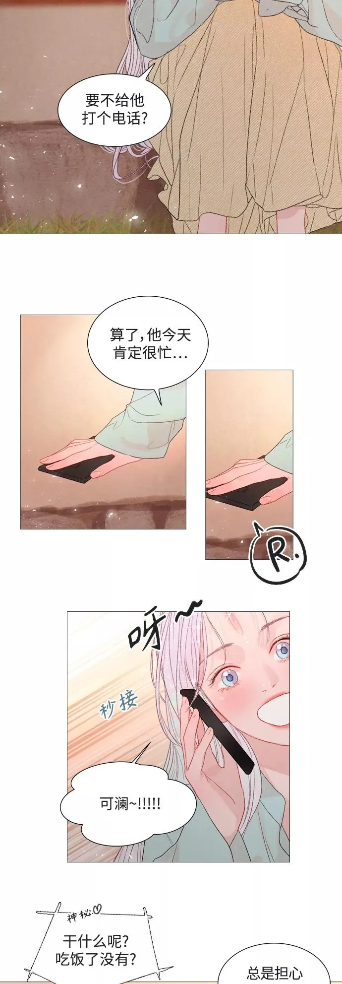 第78话 第14页