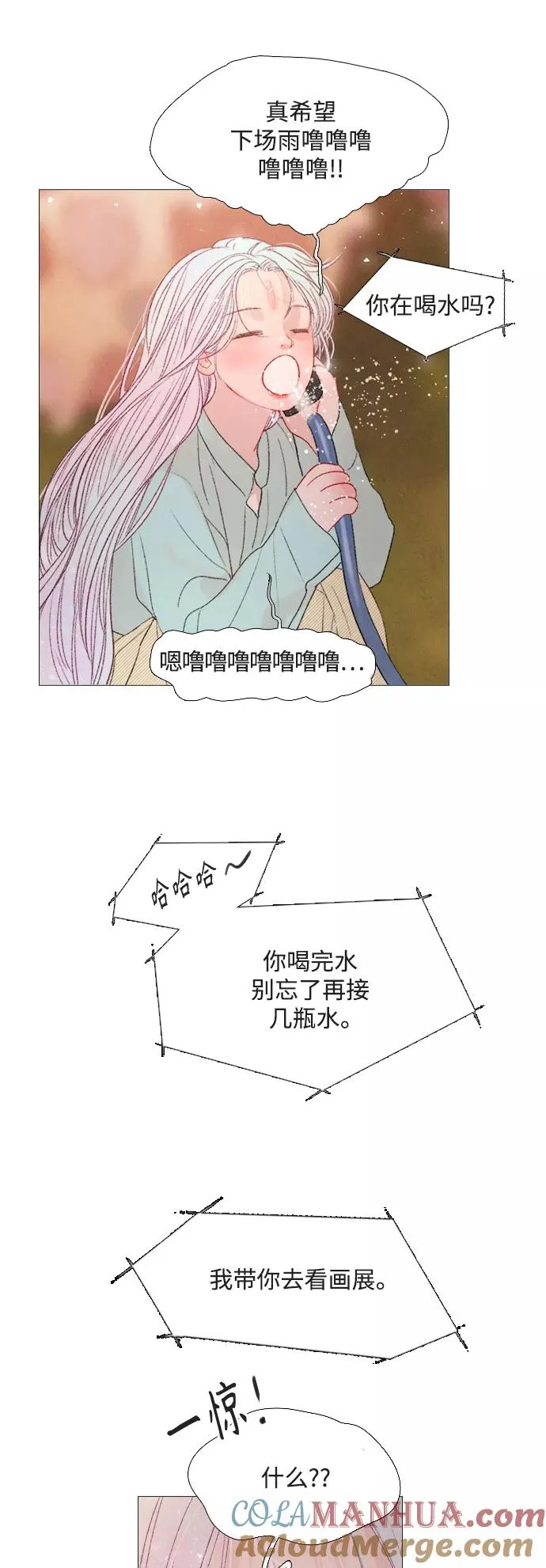 第78话 第17页