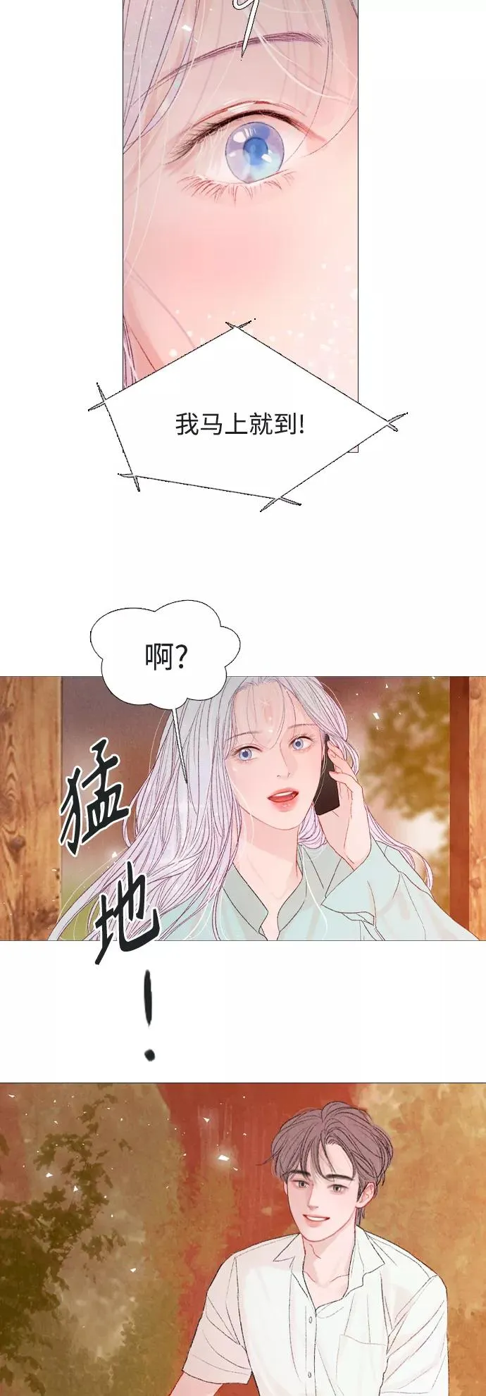 第78话 第18页