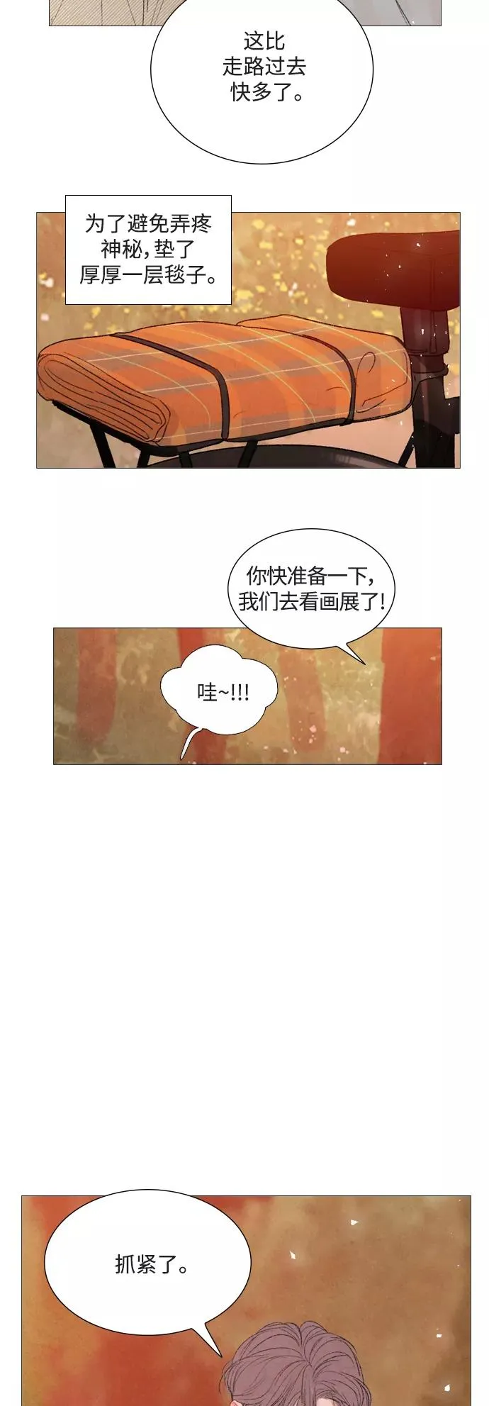 第78话 第20页