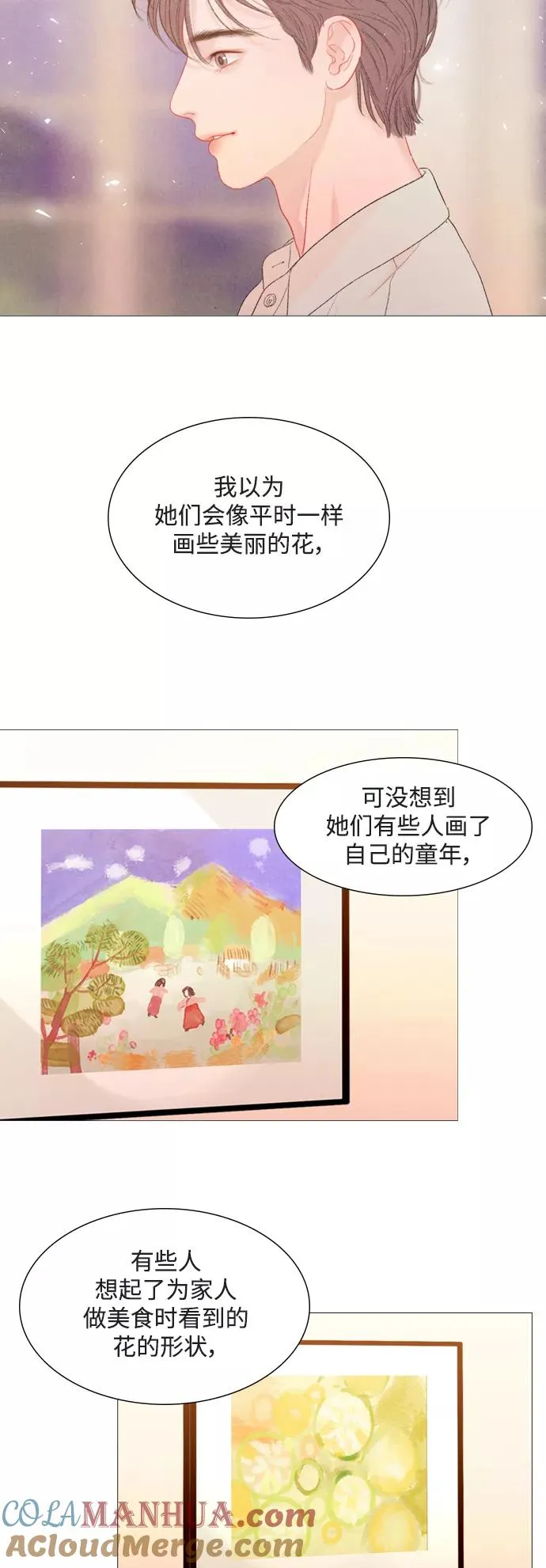 第78话 第29页