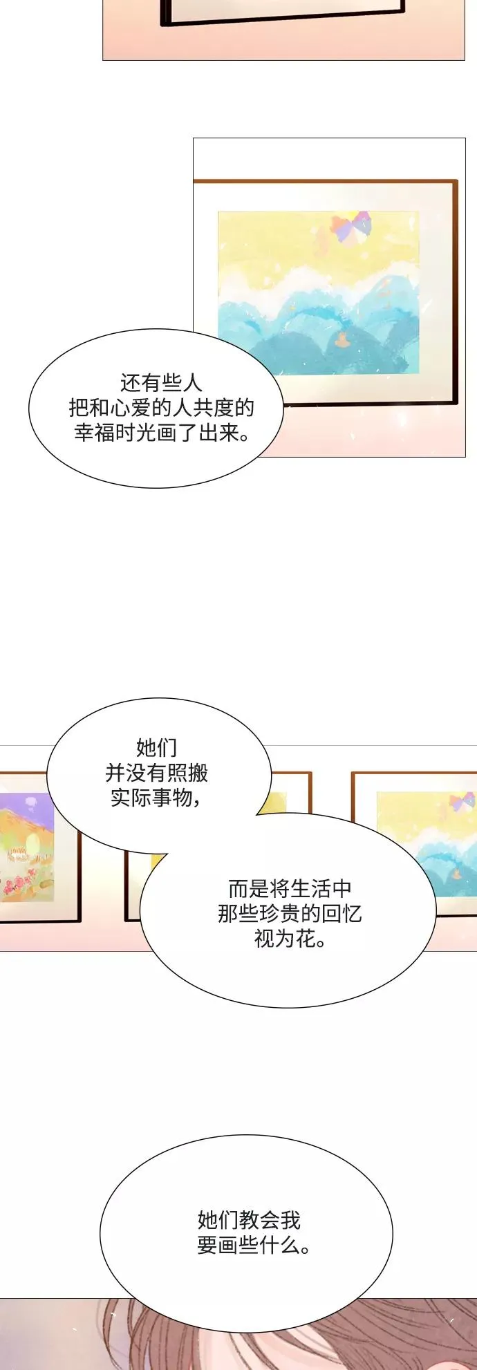 第78话 第30页