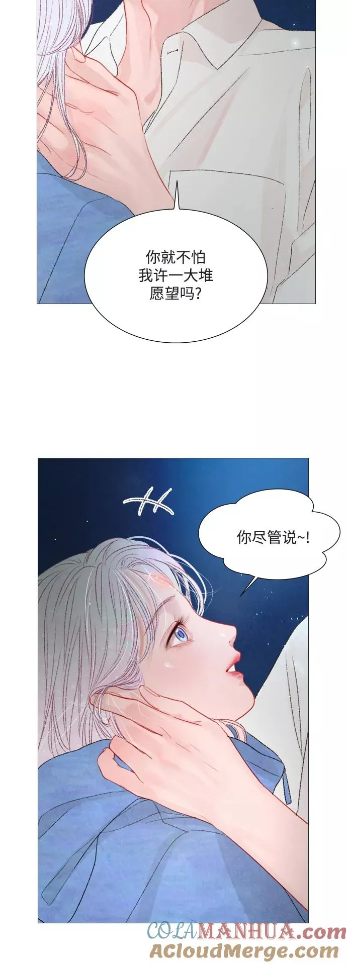 第80话 第37页
