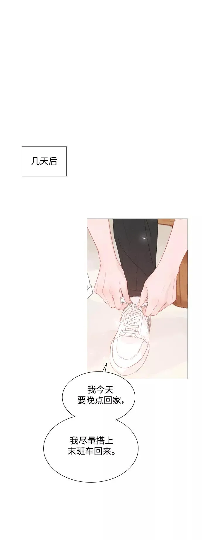 第81话 第34页
