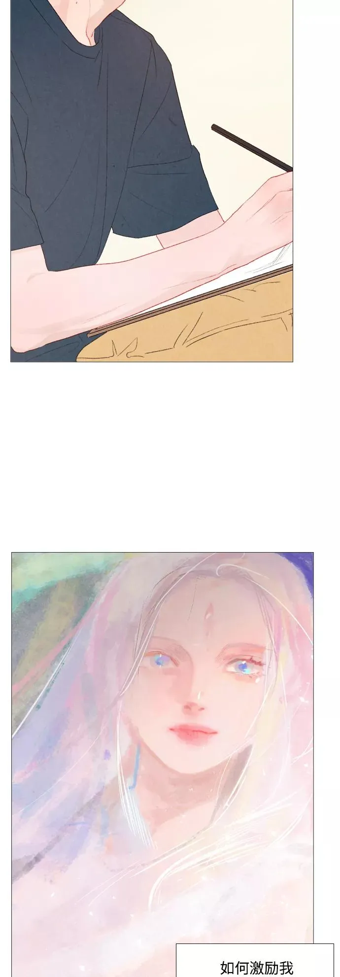 第82话 第6页