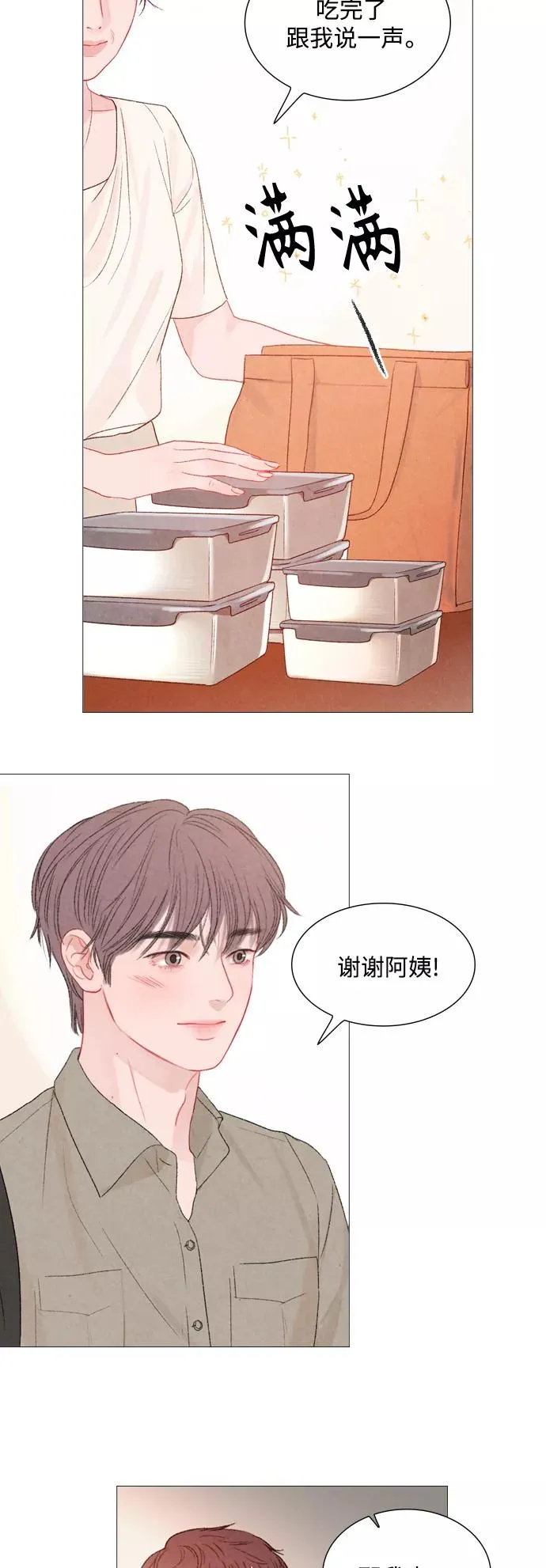 第83话 第2页