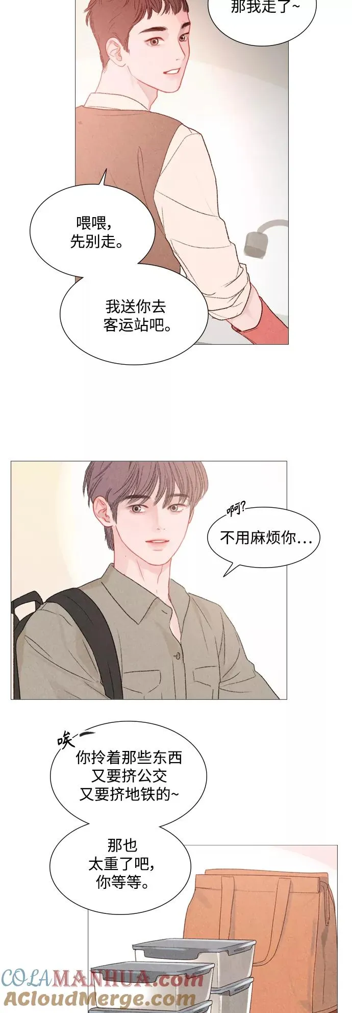 第83话 第3页