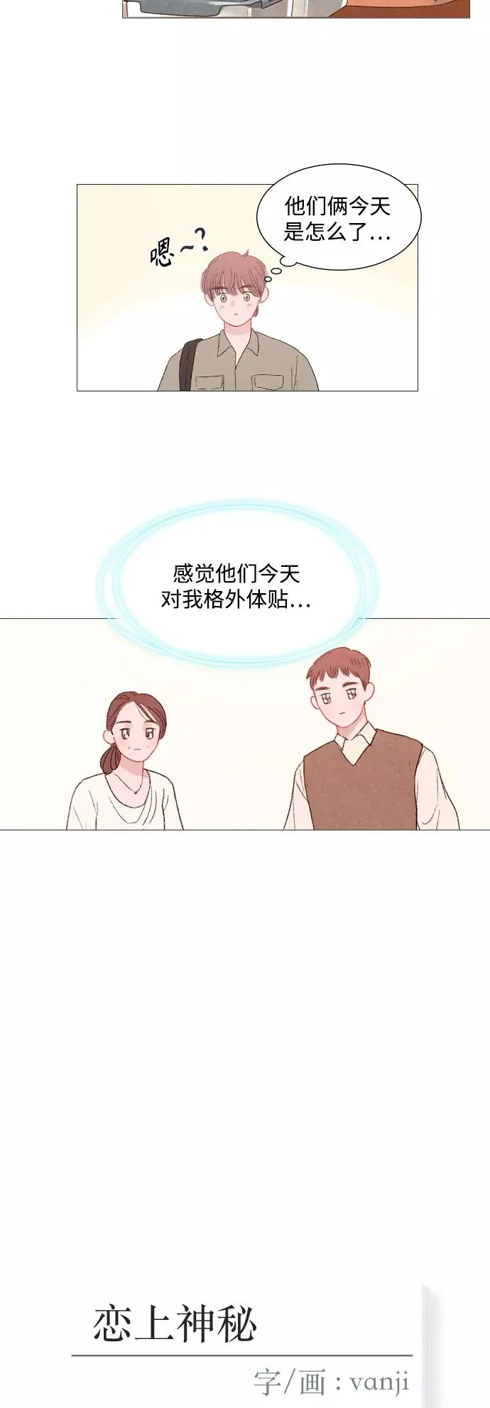 第83话 第4页