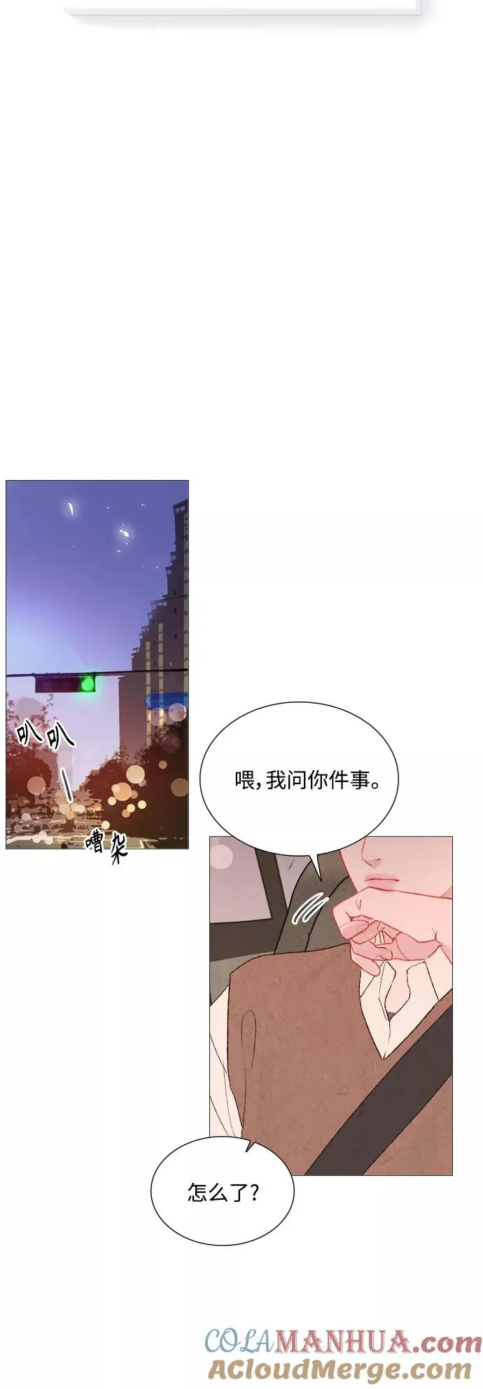 第83话 第5页