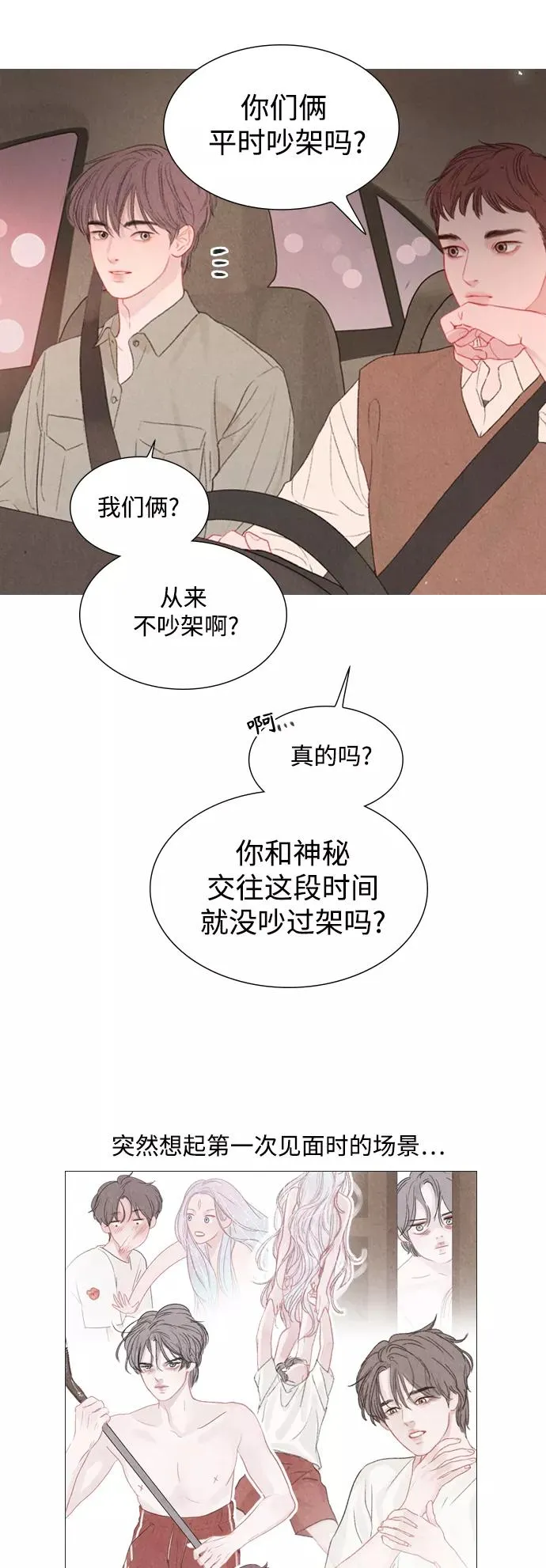 第83话 第6页