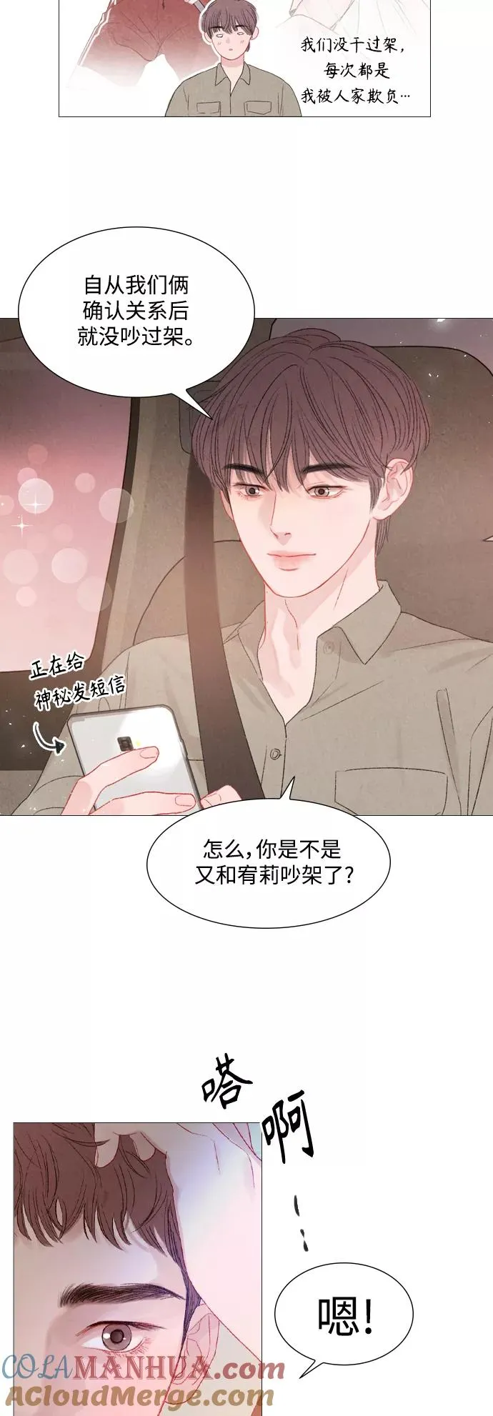 第83话 第7页