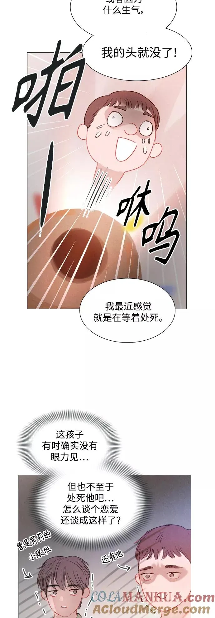 第83话 第9页