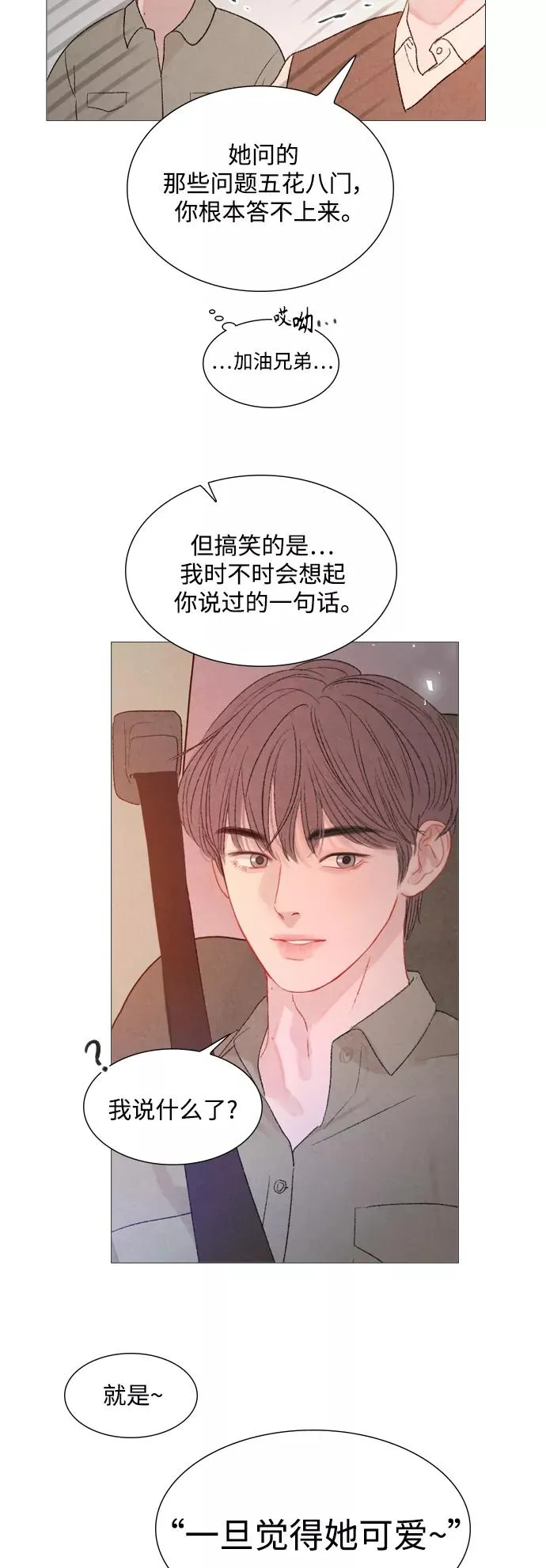 第83话 第10页