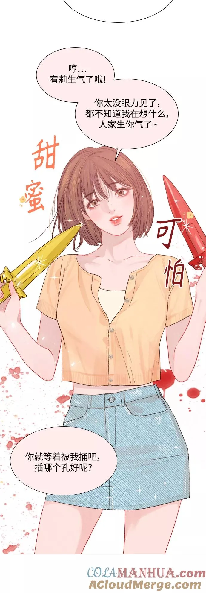 第83话 第11页