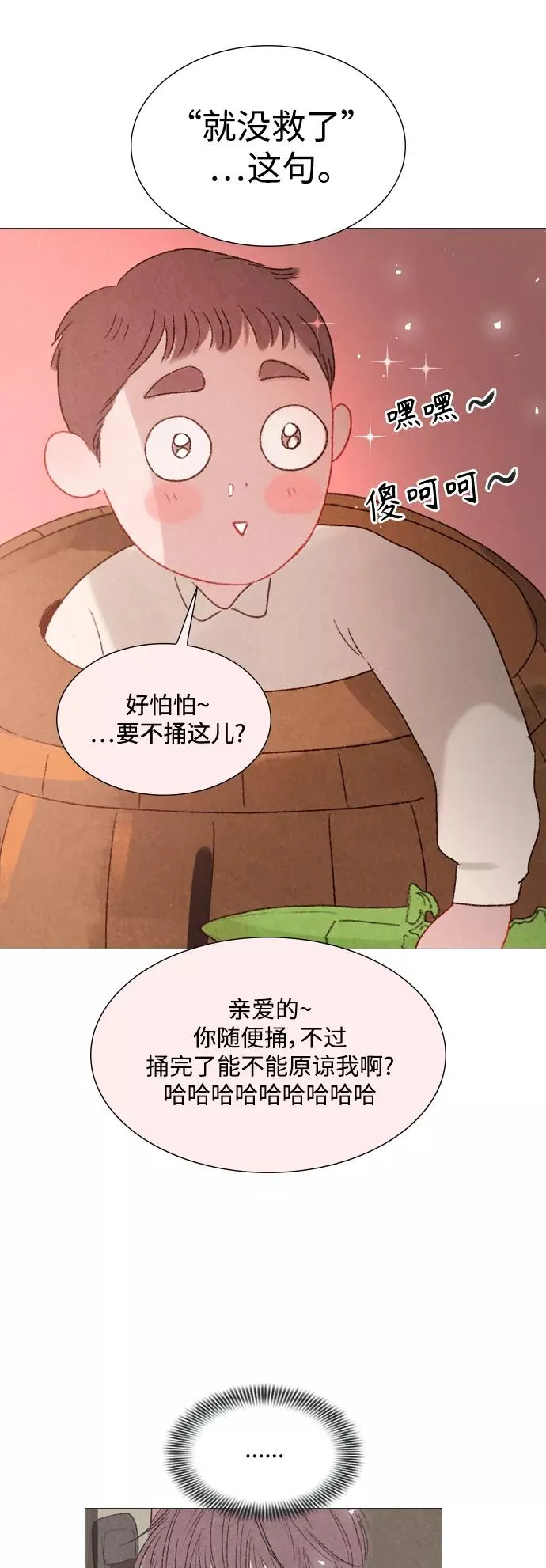 第83话 第12页