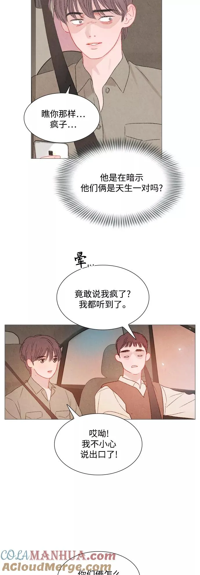 第83话 第13页
