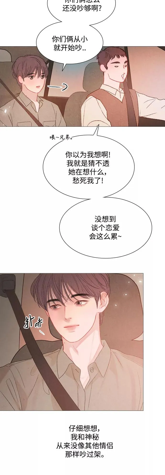 第83话 第14页