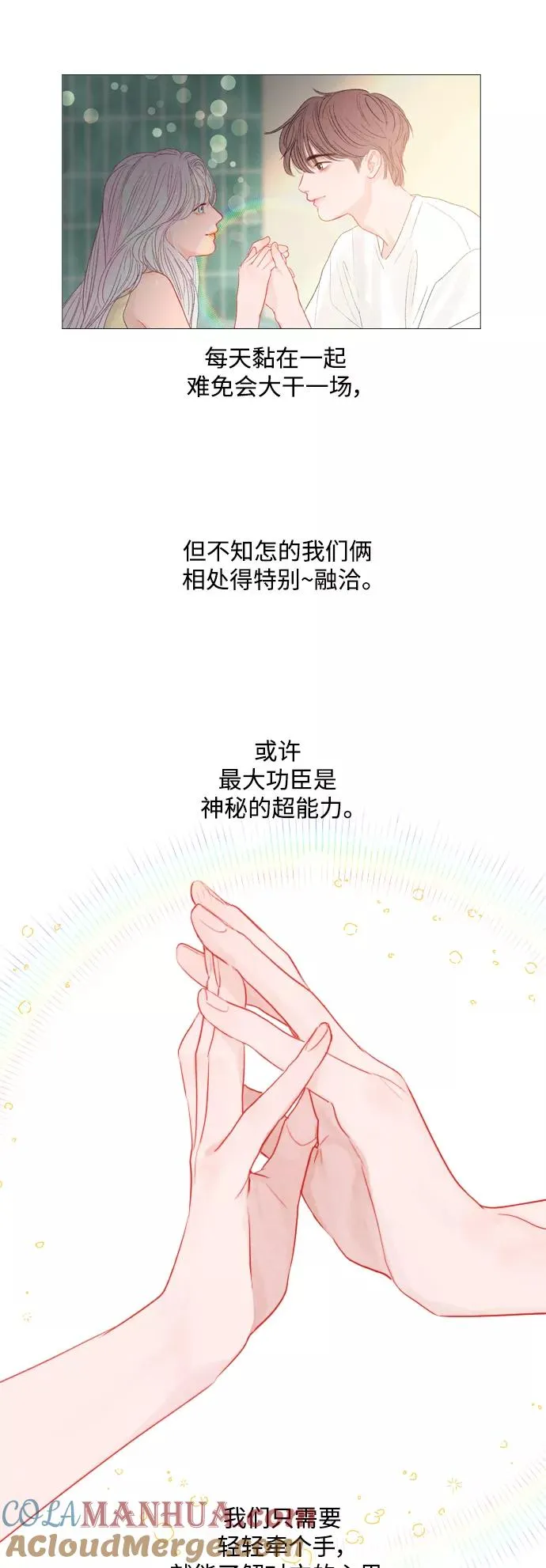 第83话 第15页