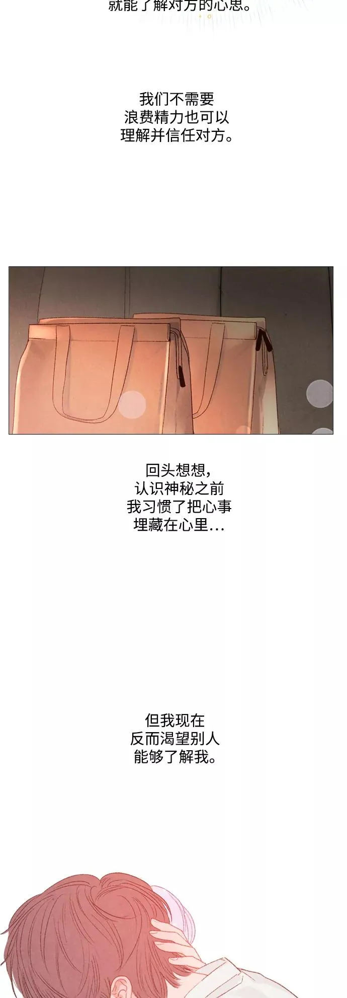 第83话 第16页