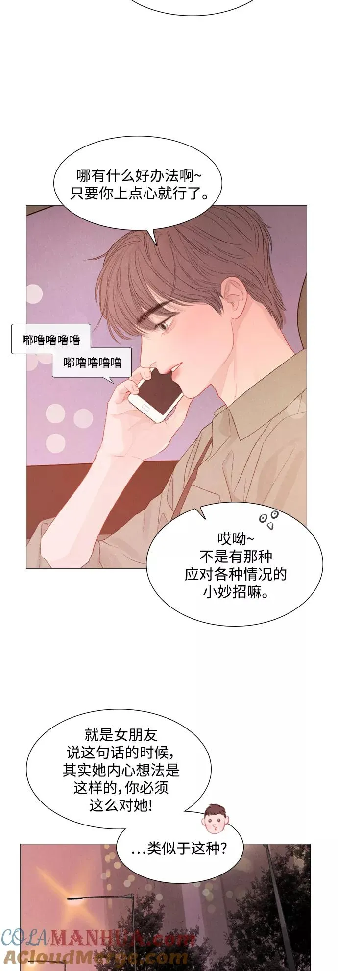 第83话 第19页
