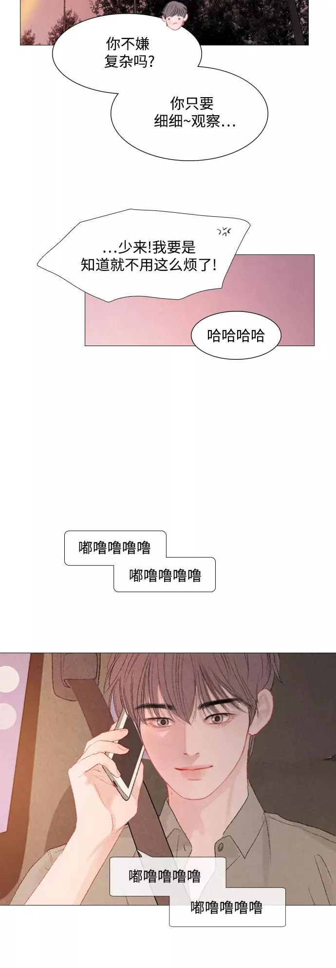 第83话 第20页