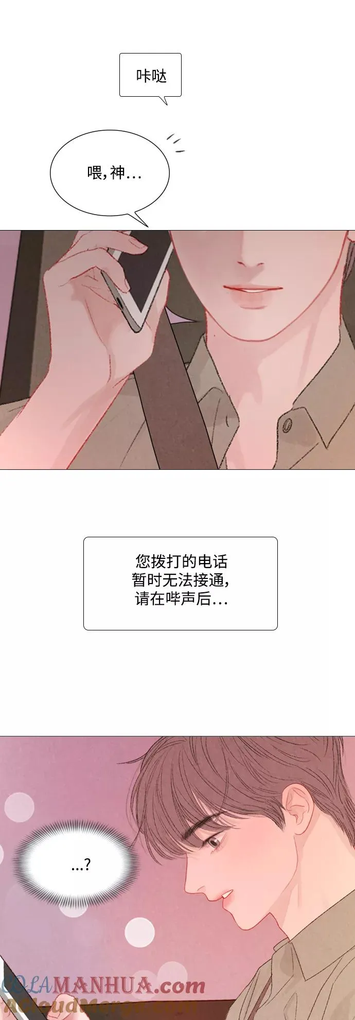 第83话 第21页