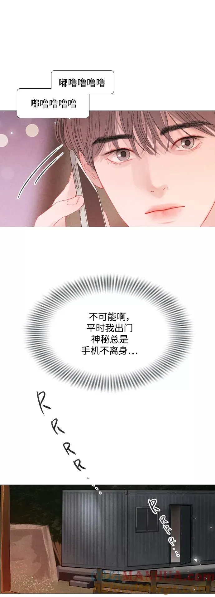 第83话 第23页