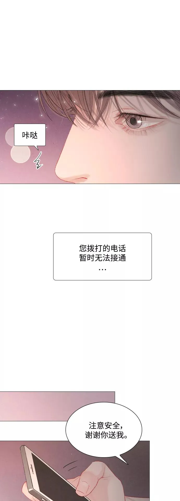第83话 第24页