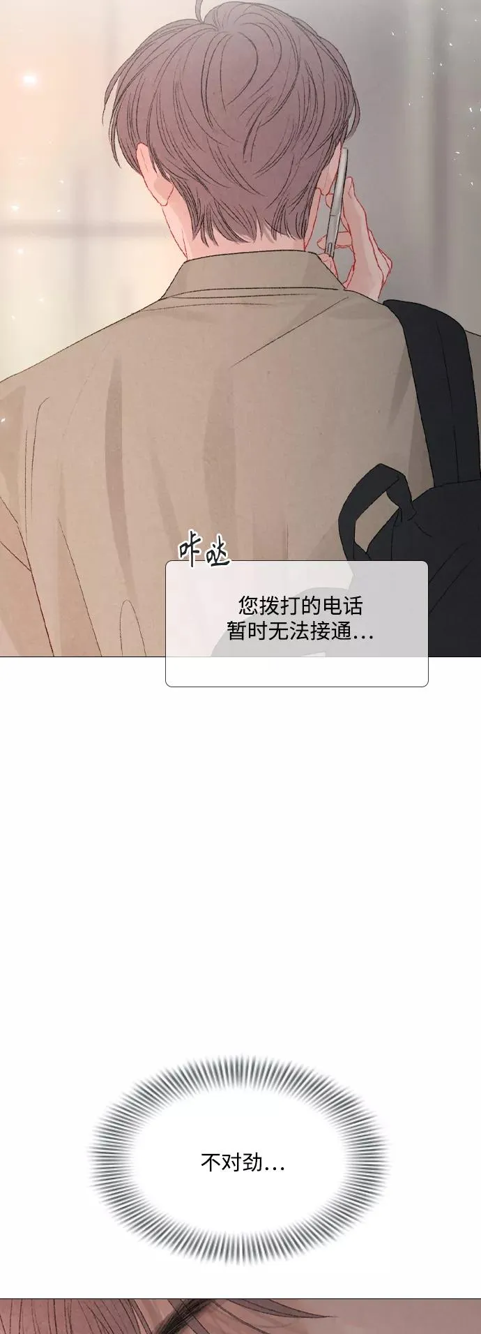 第83话 第26页