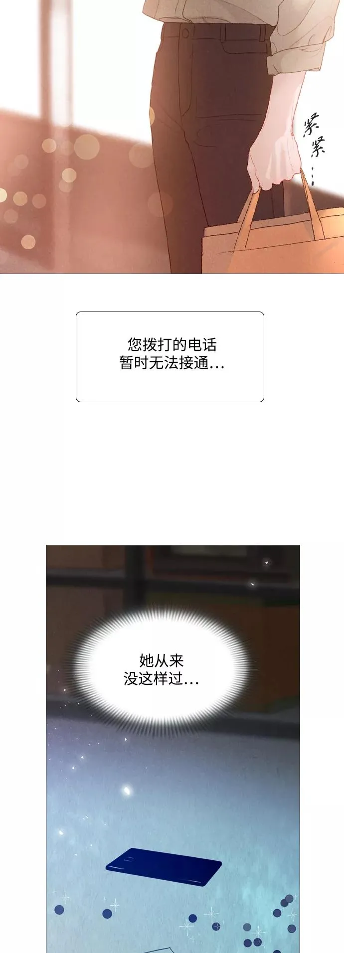 第83话 第28页