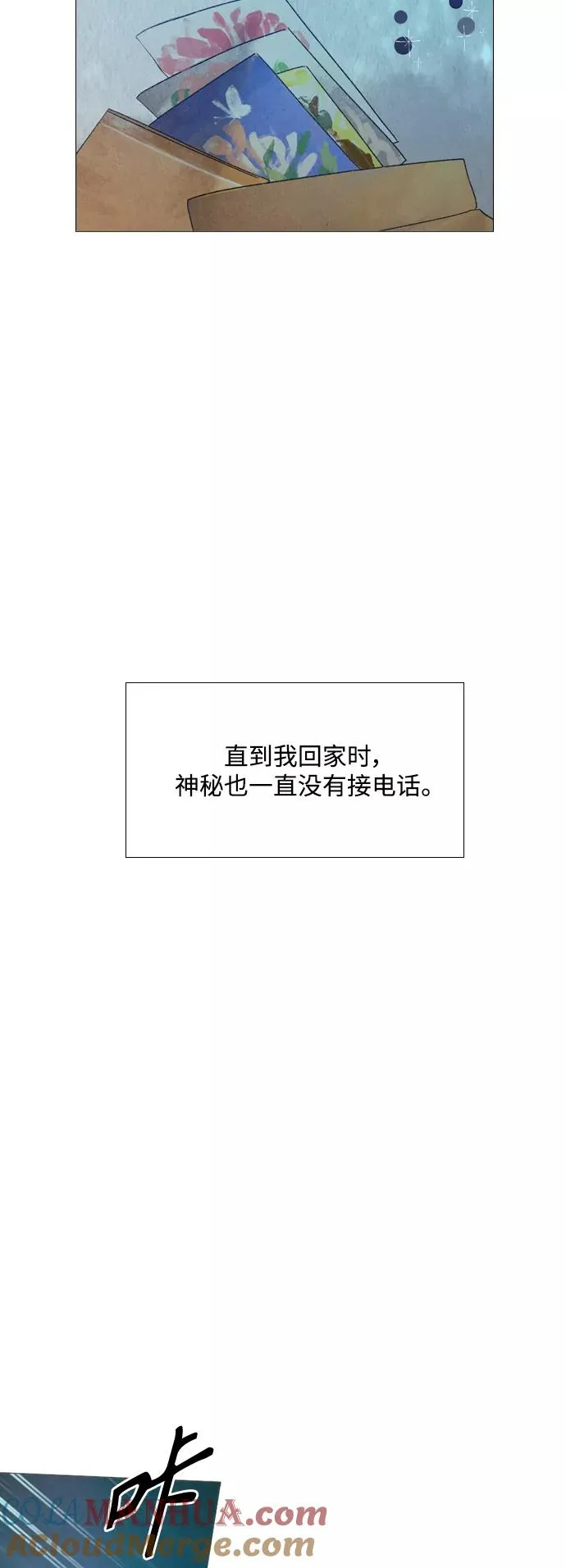 第83话 第29页