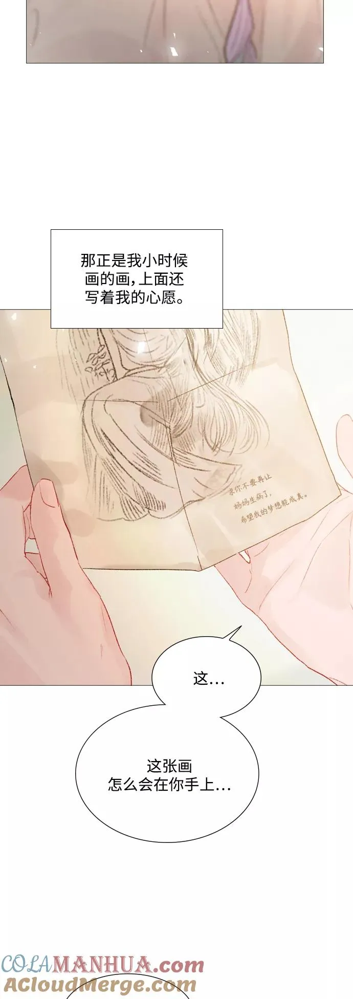 第84话 第27页