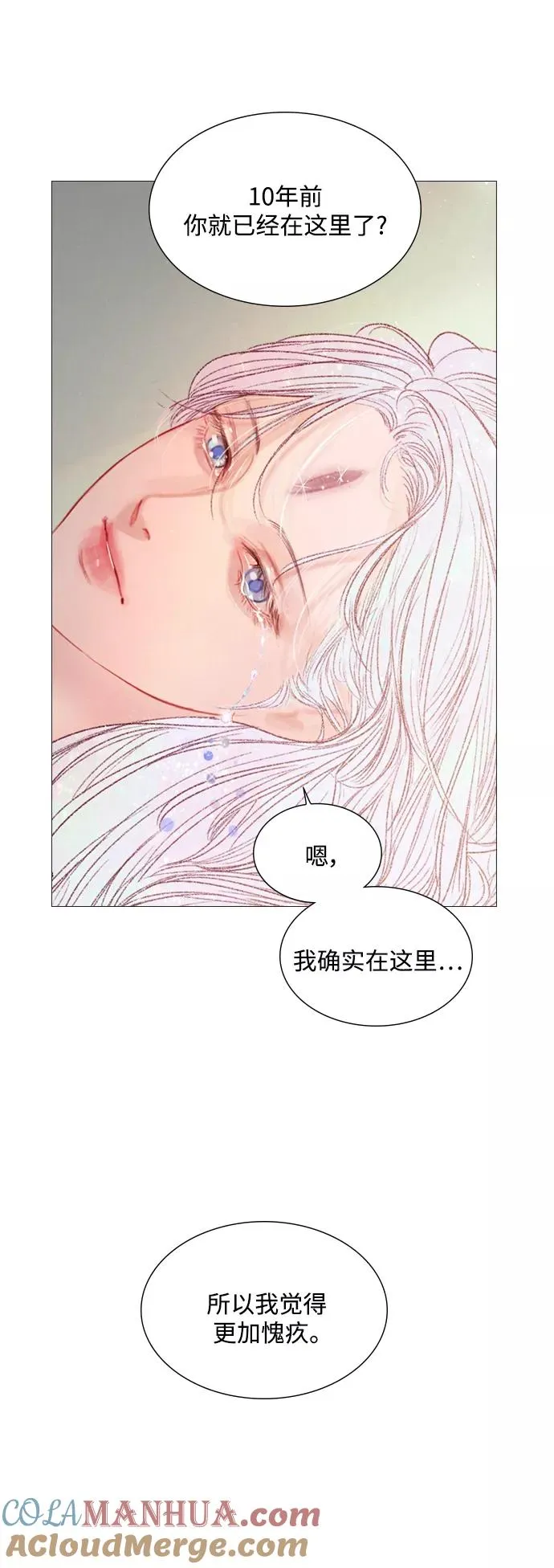 第84话 第33页
