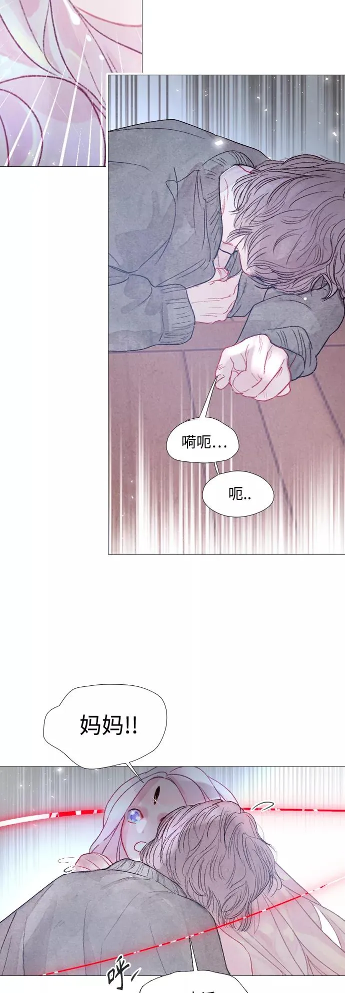 第88话 第2页
