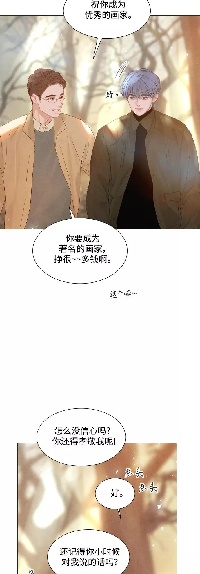 第90话 第38页
