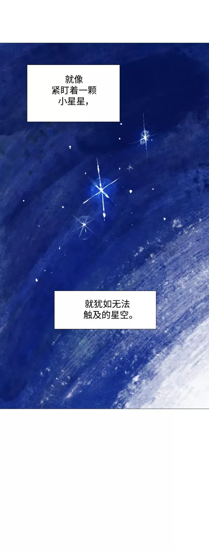 第91话（最终话） 第11页