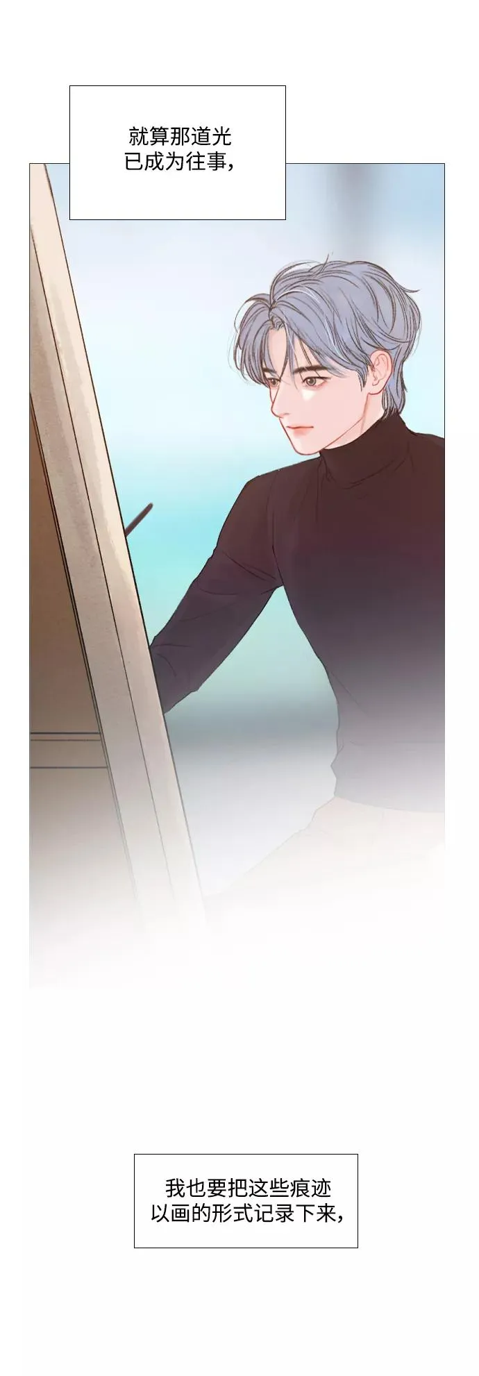 第91话（最终话） 第12页