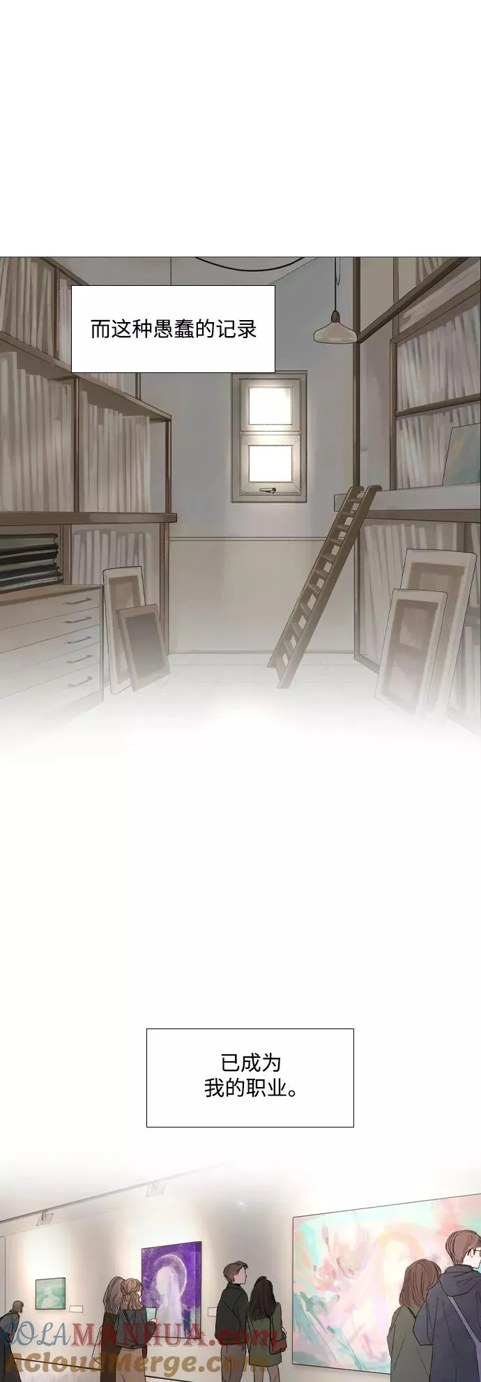 第91话（最终话） 第13页